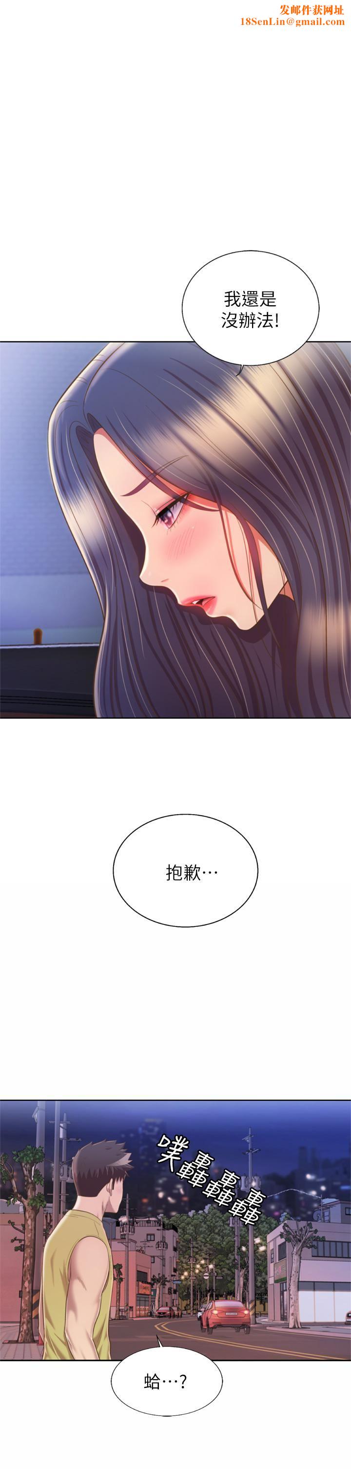 姊姊爱做菜第64话-火热的新婚夫妻Play