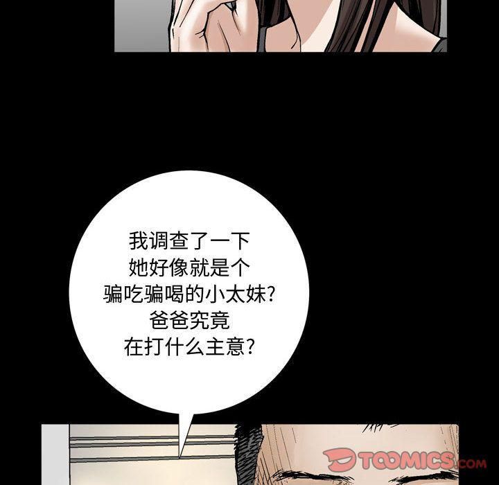 特殊礼物第6话