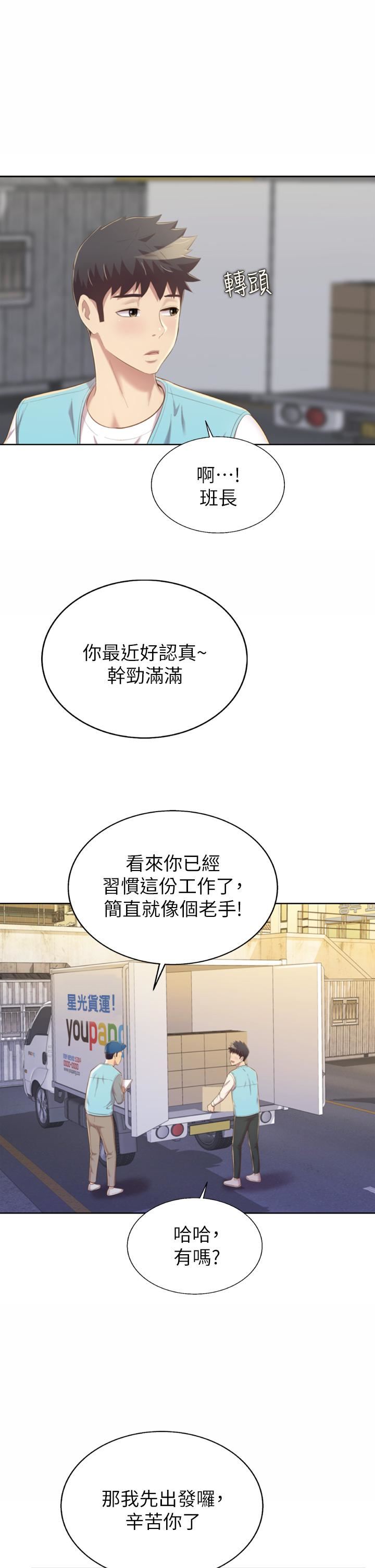 姊姊爱做菜第64话-火热的新婚夫妻Play