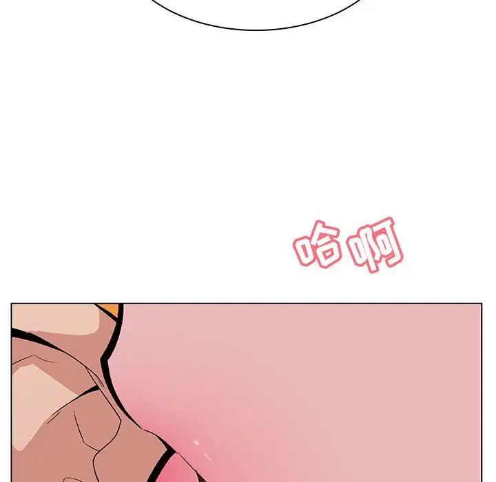 与上司的密约第26话