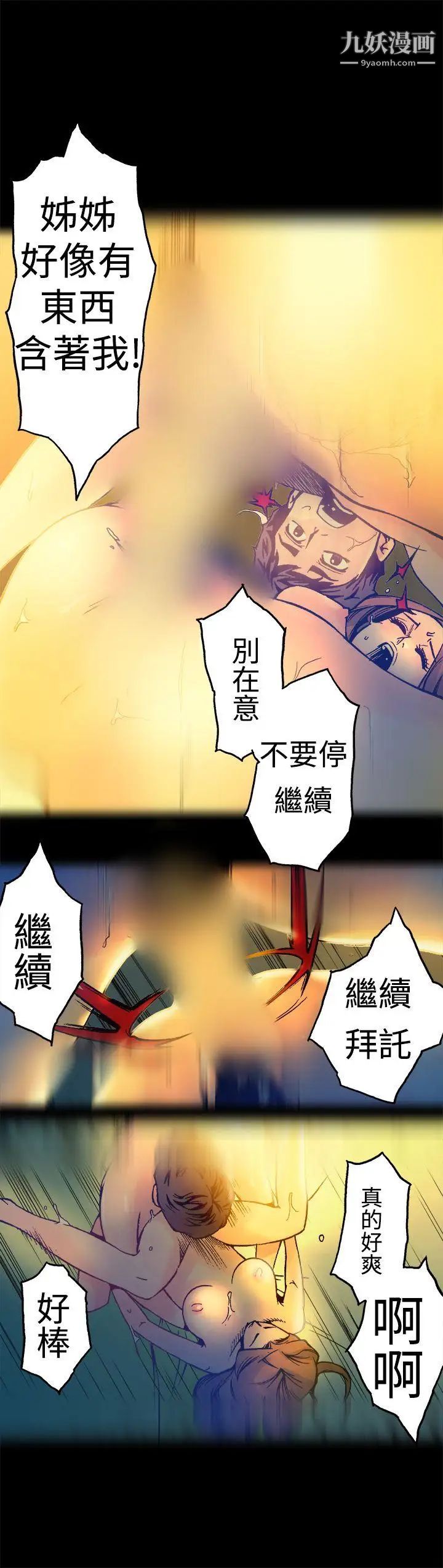 暧昧第15话