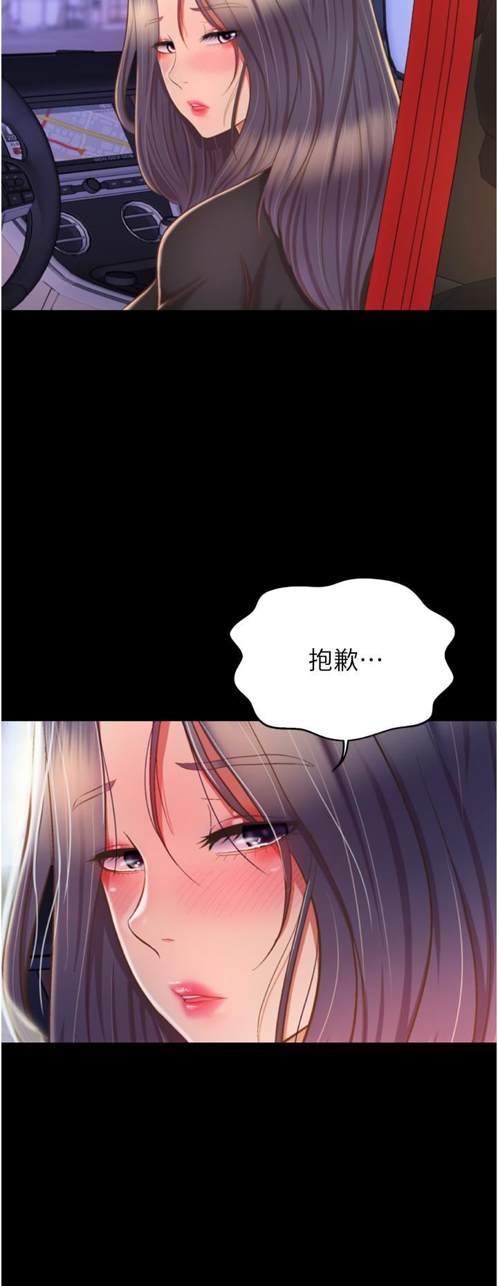 姊姊爱做菜第64话-火热的新婚夫妻Play