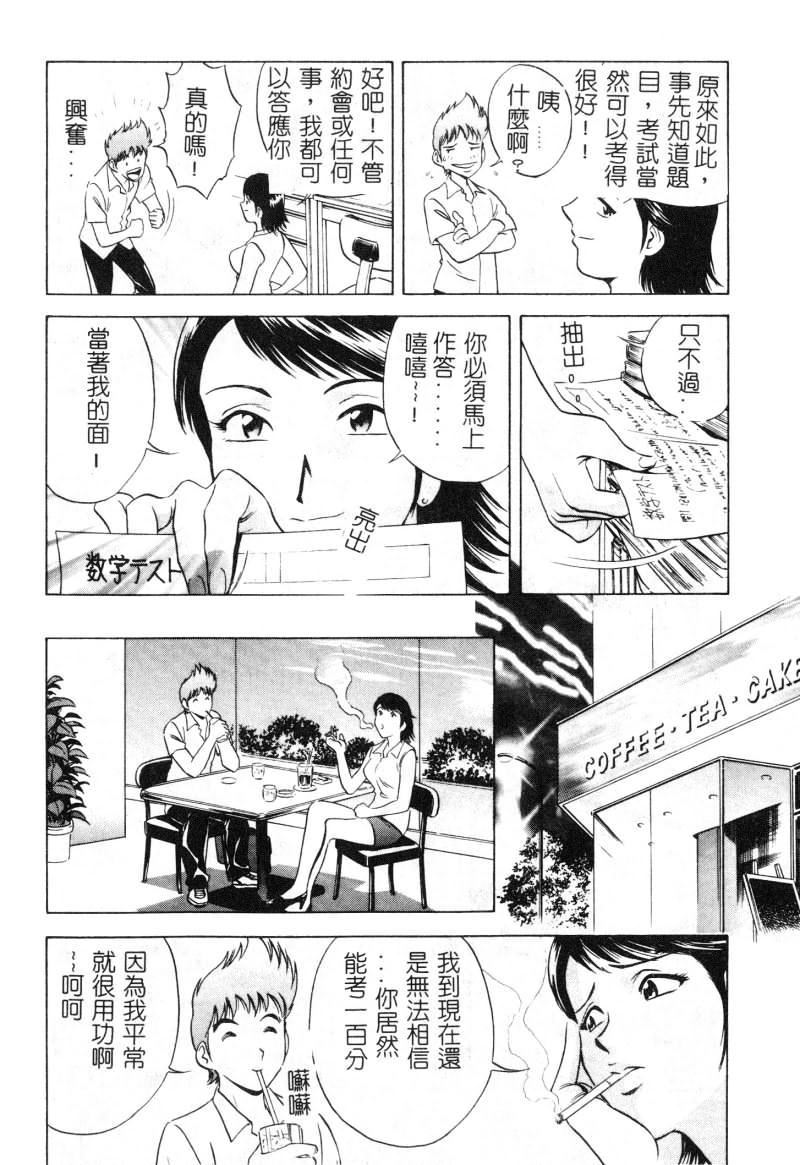 [アンソロジー]女教師コレクション[アンソロジー]女教師コレクション