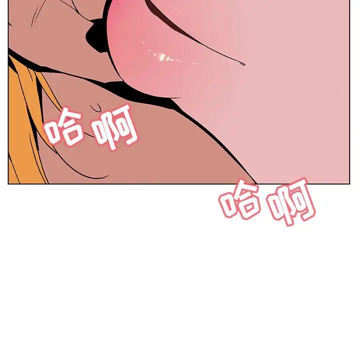 与上司的密约第26话