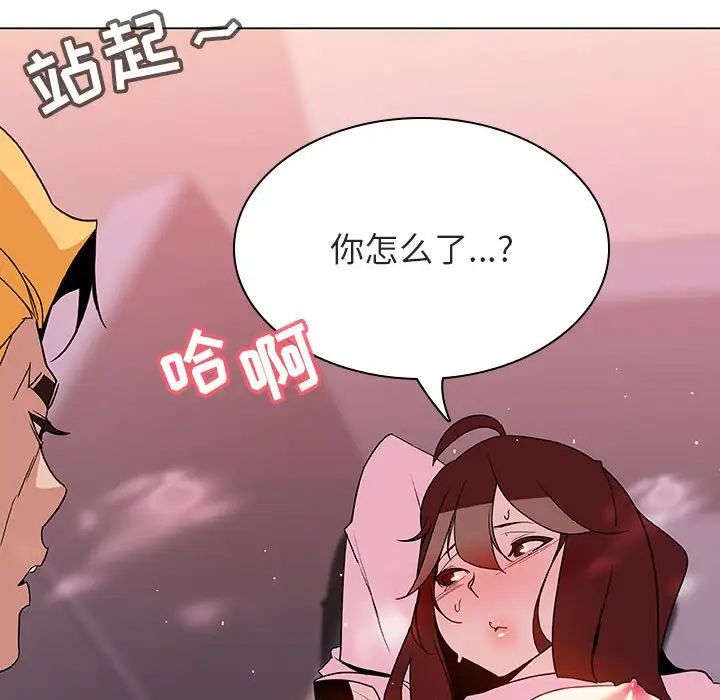 与上司的密约第26话