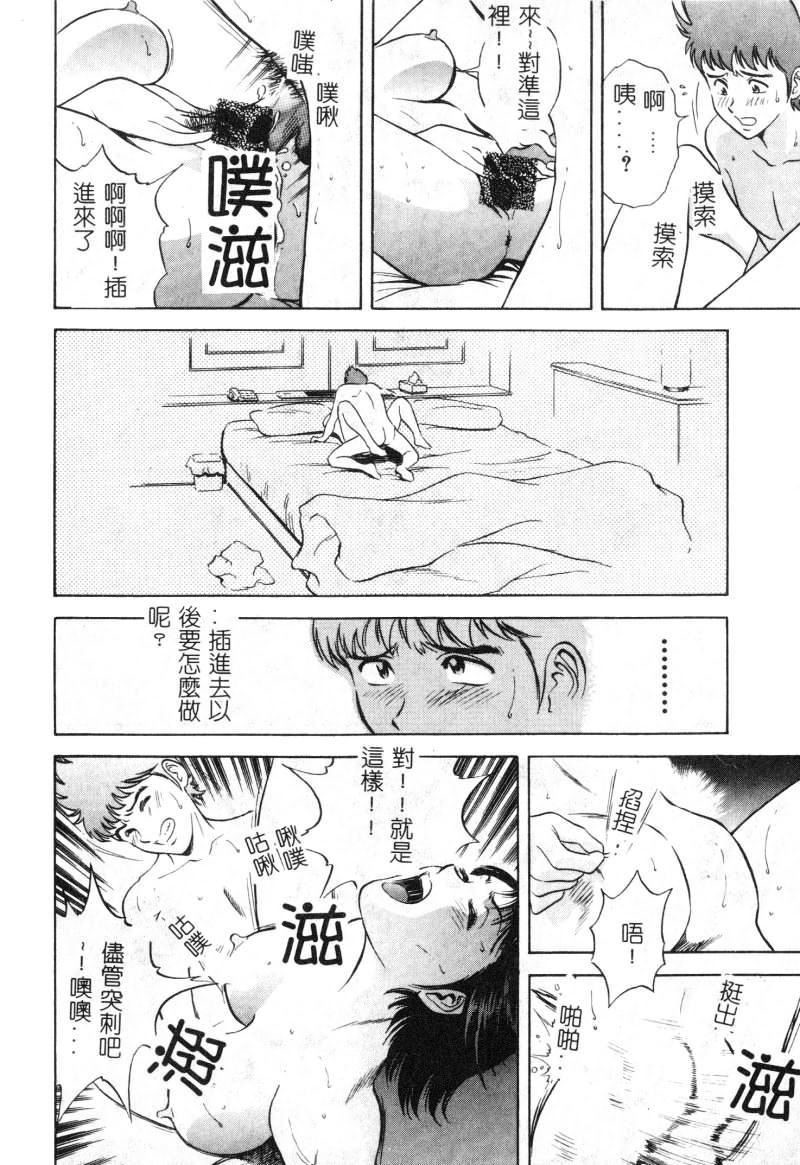 《[アンソロジー]女教师コレクション》[アンソロジー]女教师コレクション