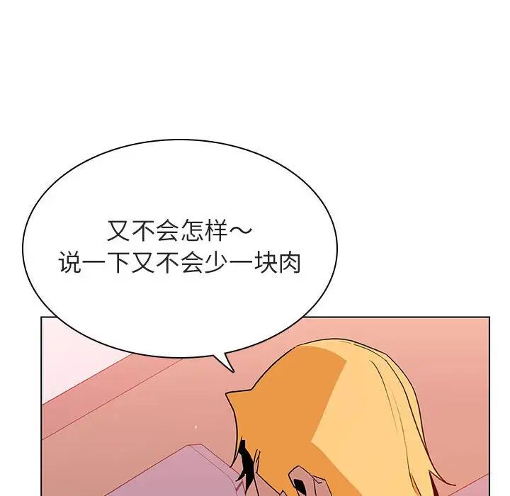 与上司的密约第26话