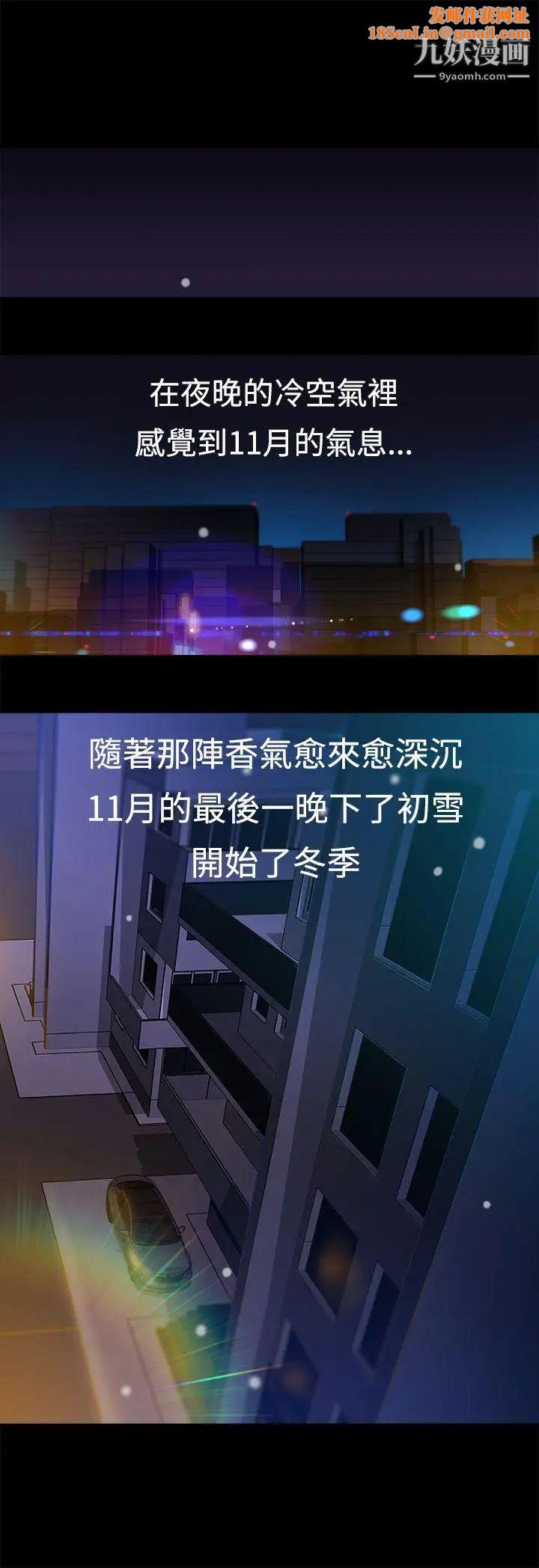 暧昧第16话