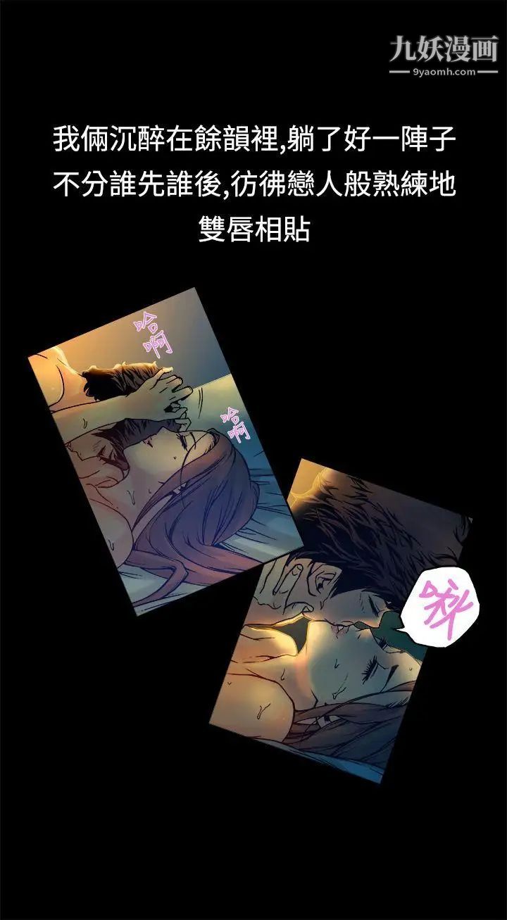 暧昧第16话