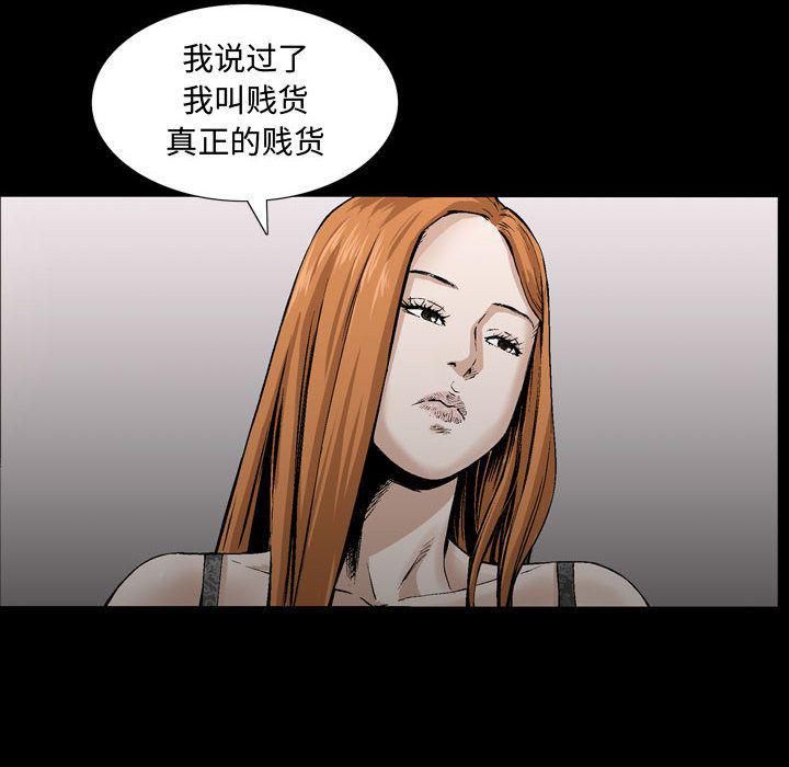 特殊礼物第6话