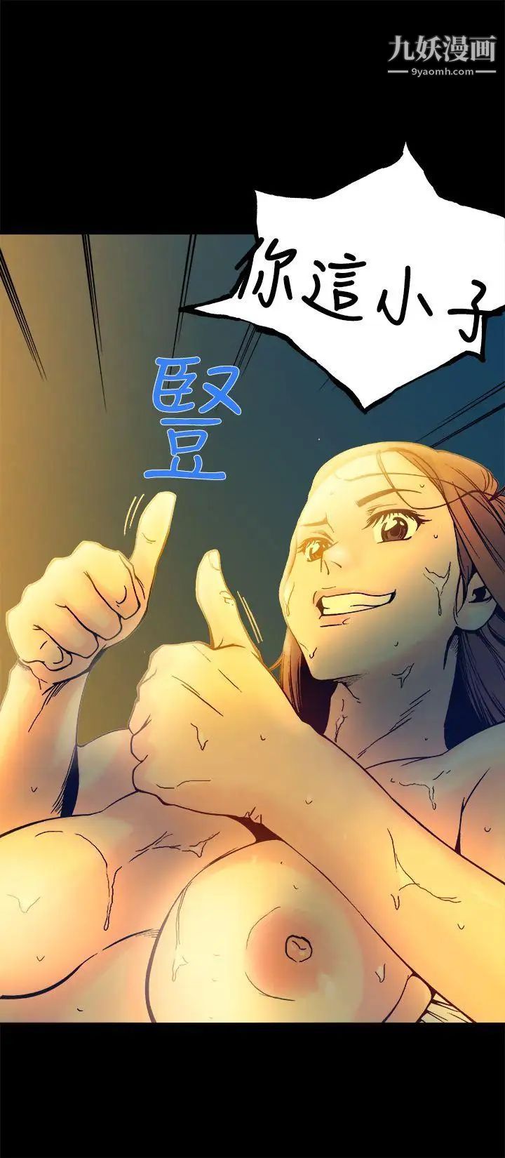 暧昧第16话