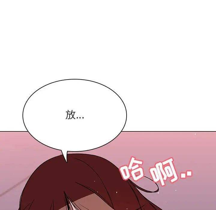 與上司的密約第26話