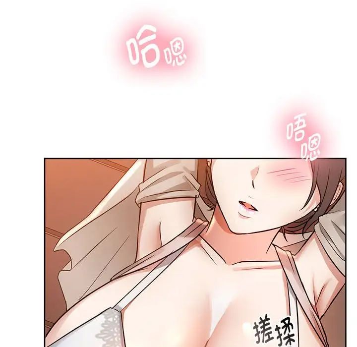 难以克制的欲望第6話