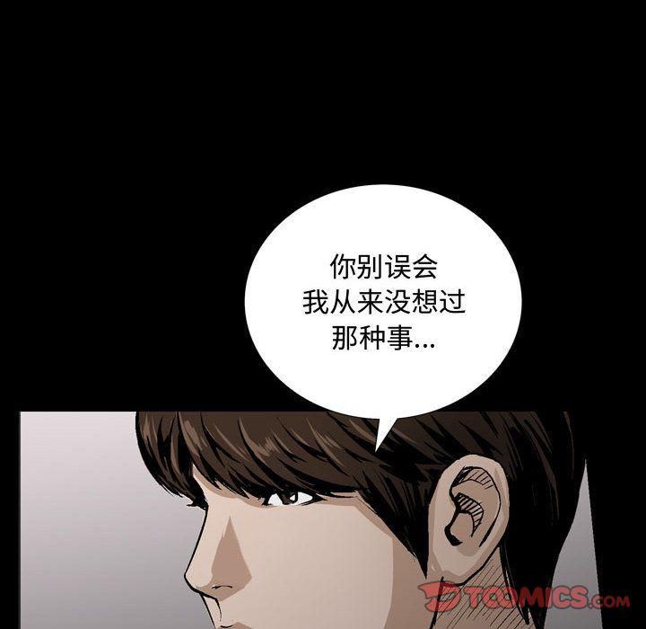 特殊礼物第6话