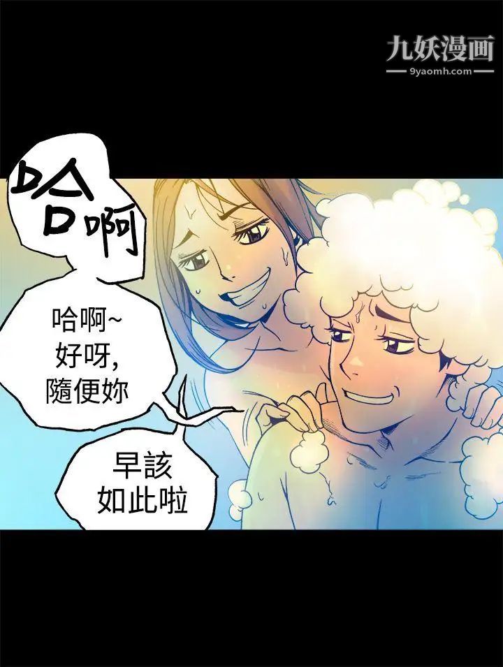 暧昧第16话
