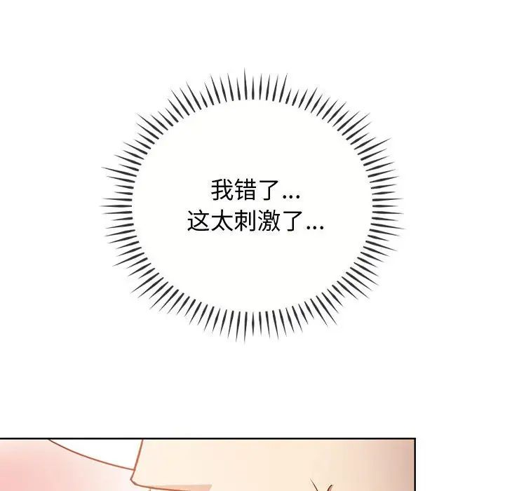 难以克制的欲望第6话