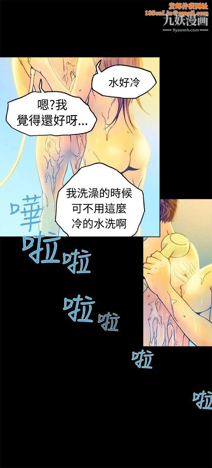 暧昧第16话