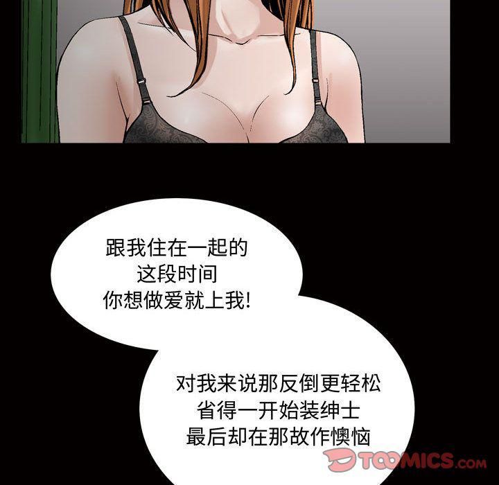 特殊礼物第6话