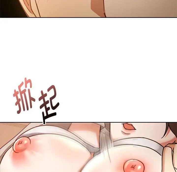 难以克制的欲望第6話