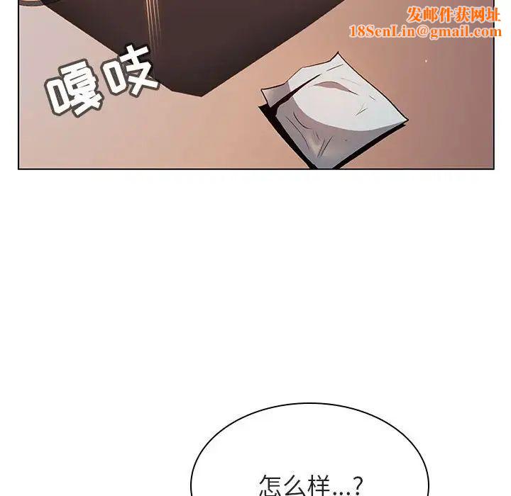 与上司的密约第26话