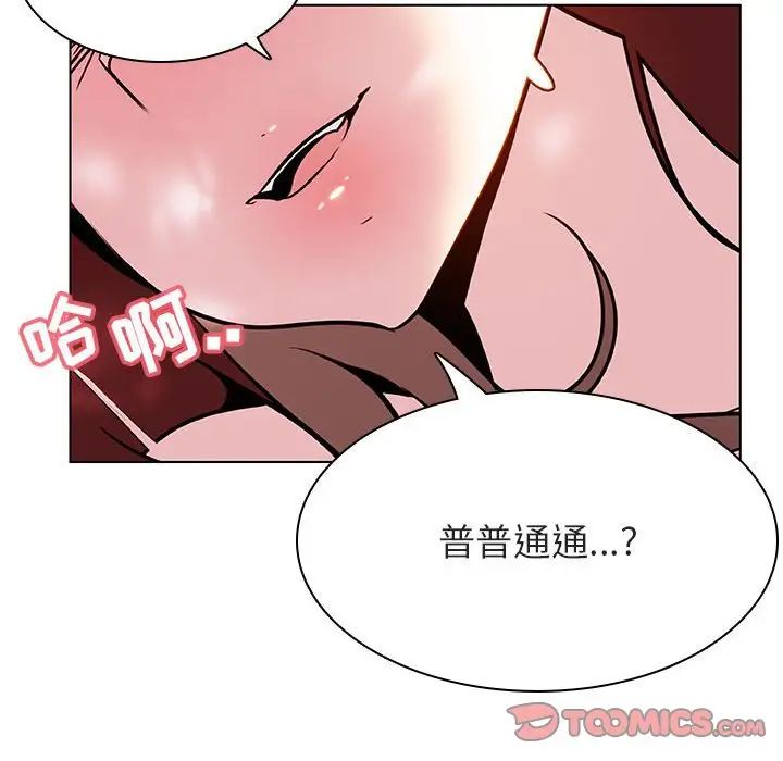 与上司的密约第26话