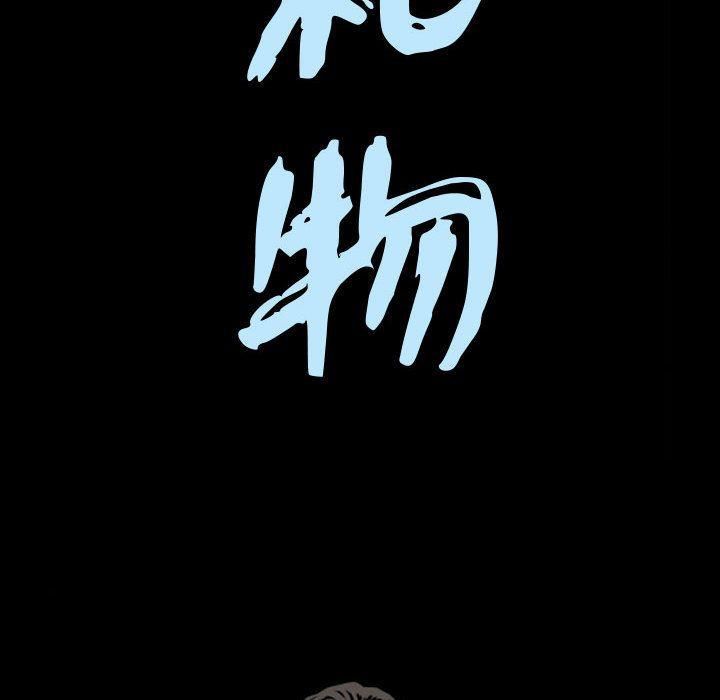 特殊礼物第7话