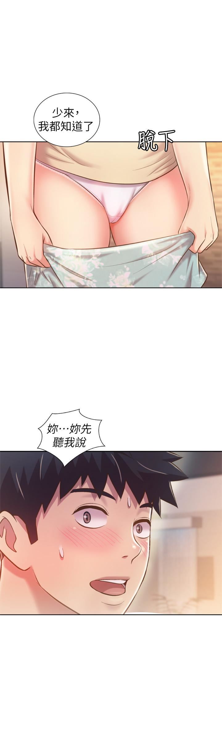 姊姊爱做菜第64话-火热的新婚夫妻Play