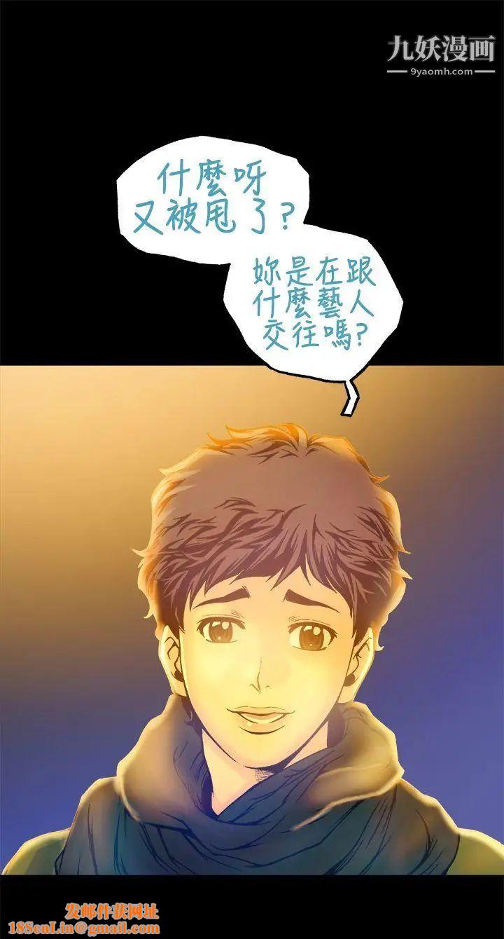 暧昧第16话
