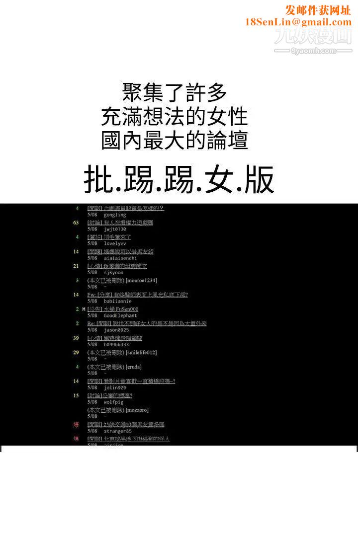 暧昧第17话
