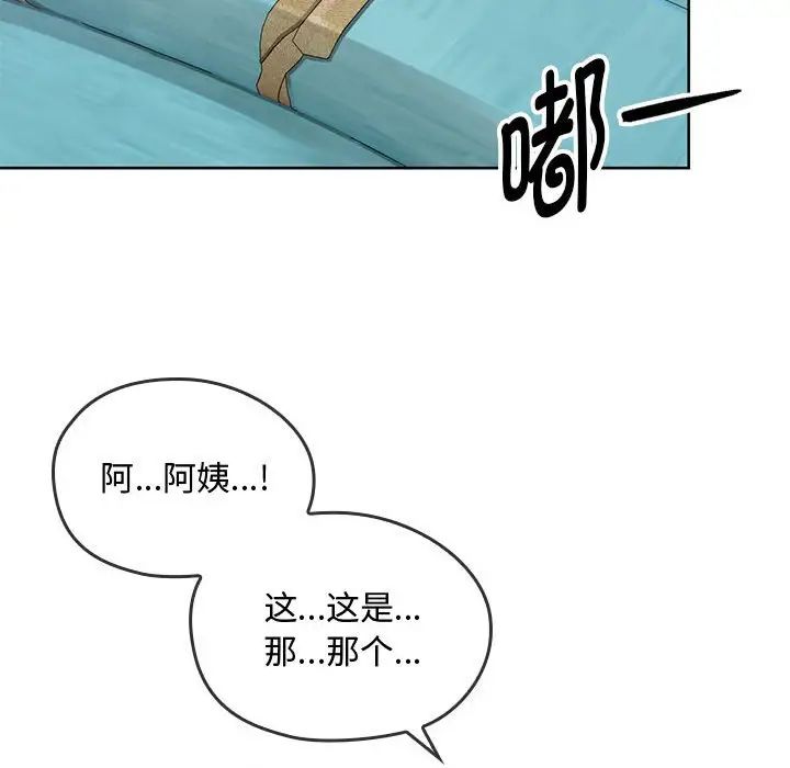 难以克制的欲望第6话
