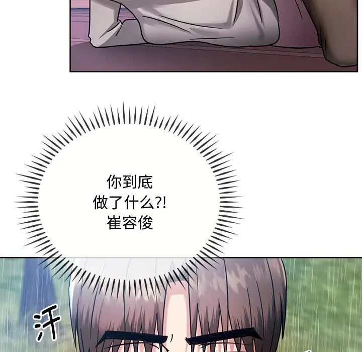 难以克制的欲望第6話