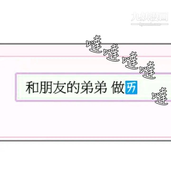 暧昧第17话