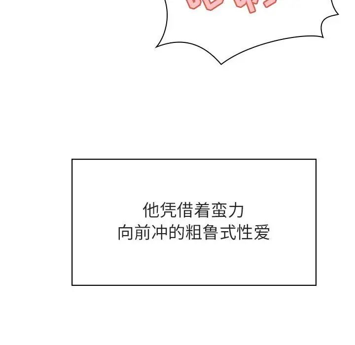 与上司的密约第26话