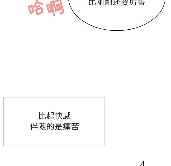与上司的密约第26话