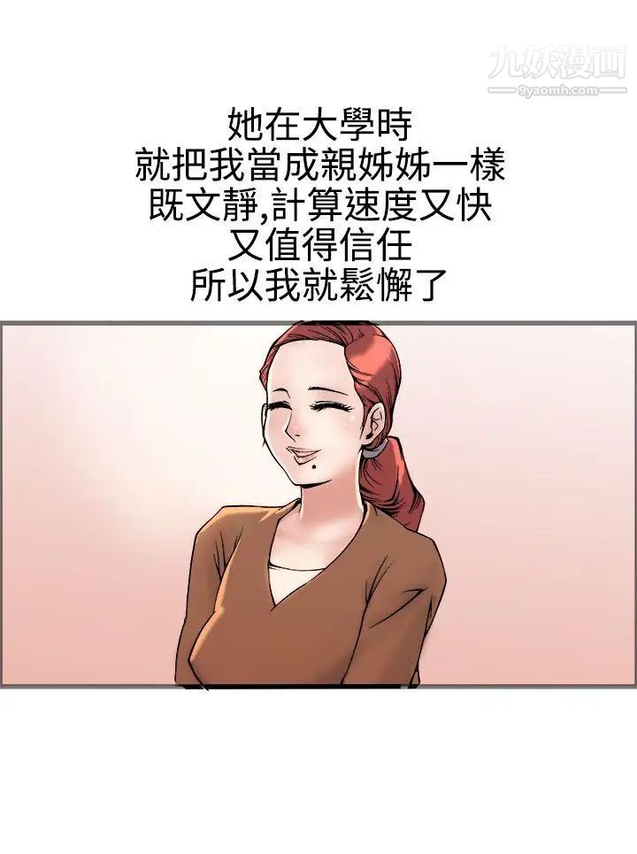 暧昧第17话