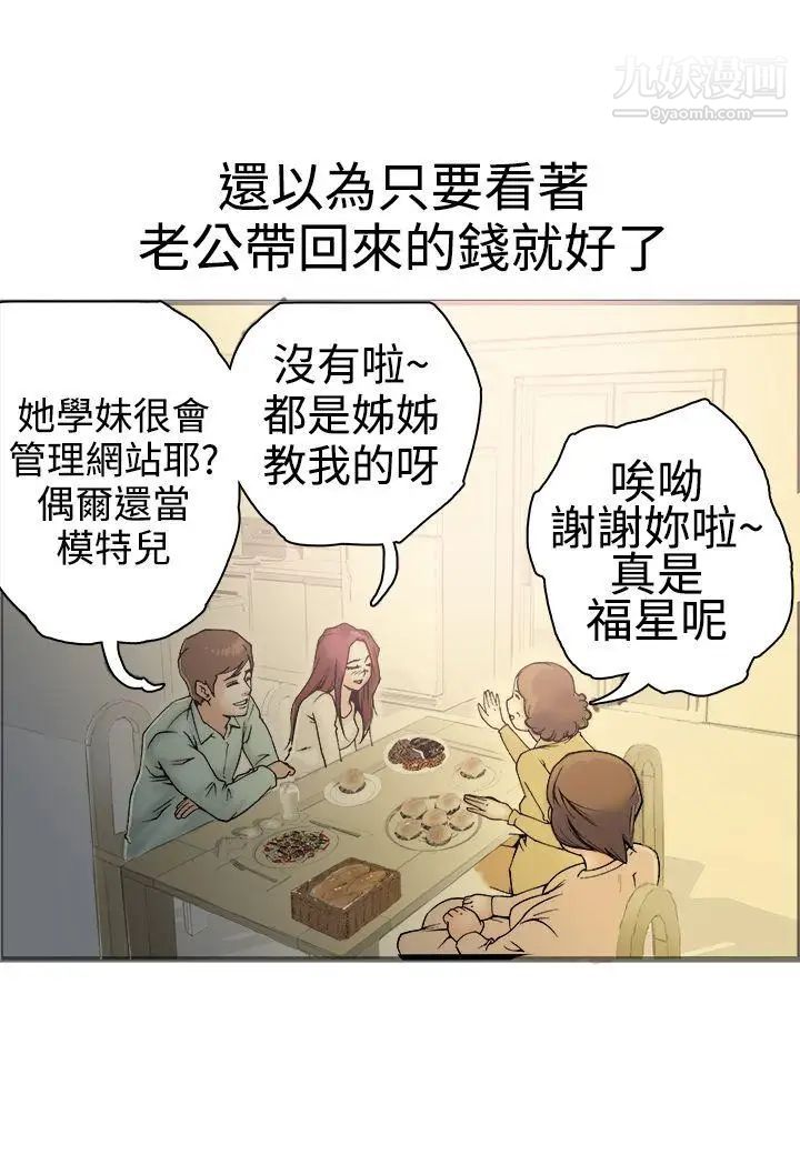 暧昧第17话