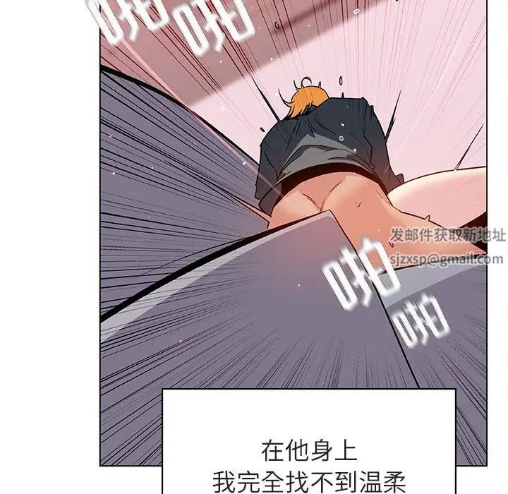 與上司的密約第26話