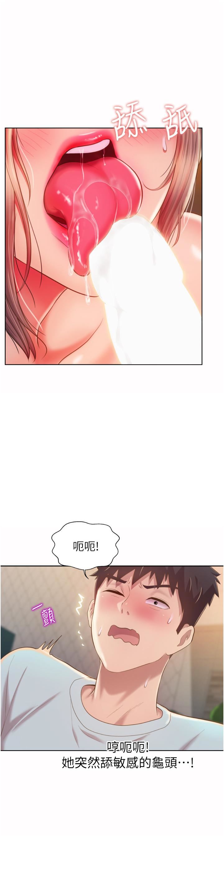 姊姊爱做菜第65话-在老师傢大胆做爱