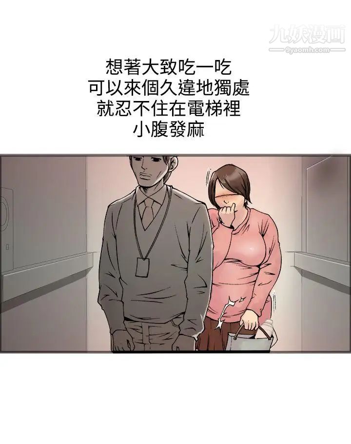 暧昧第17话