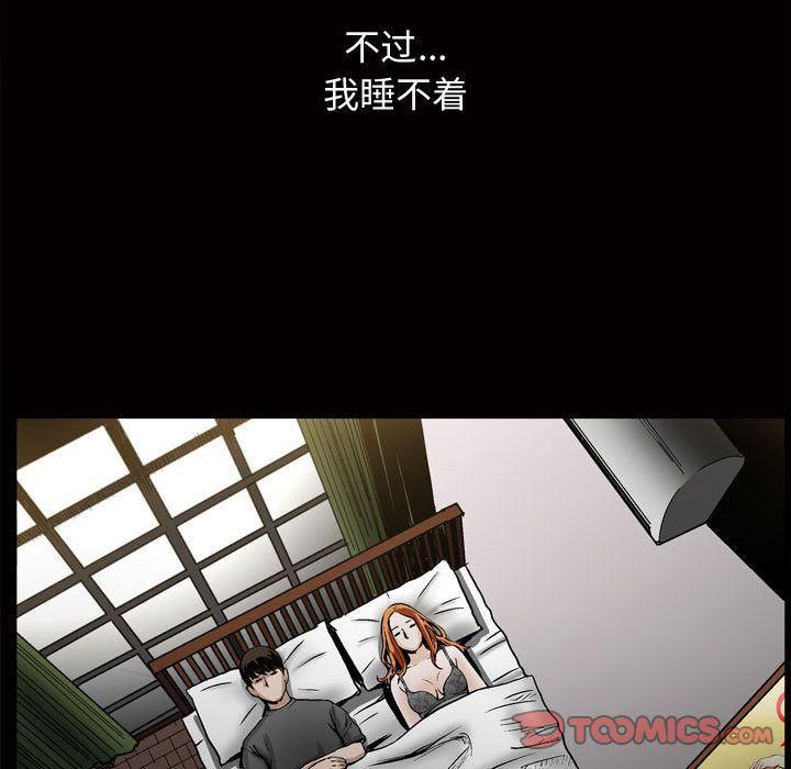 特殊礼物第7话