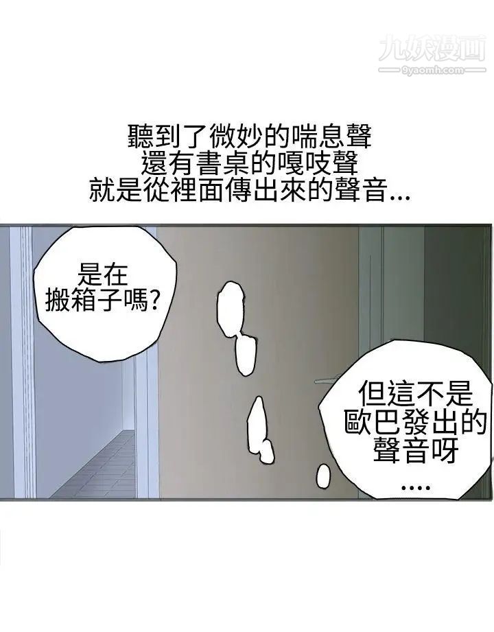 暧昧第17话