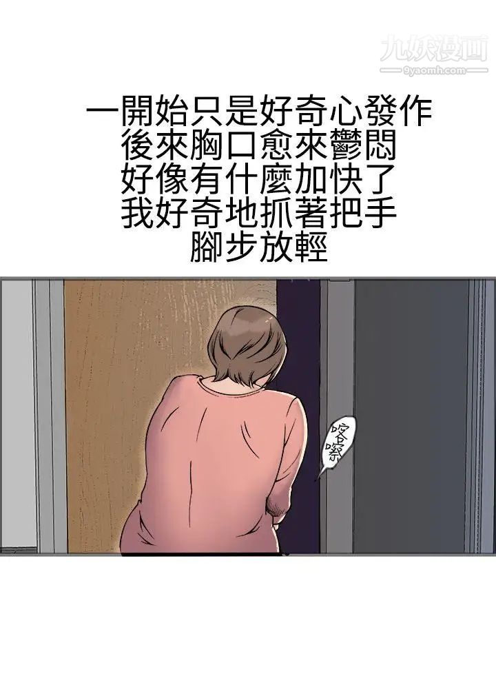 暧昧第17话