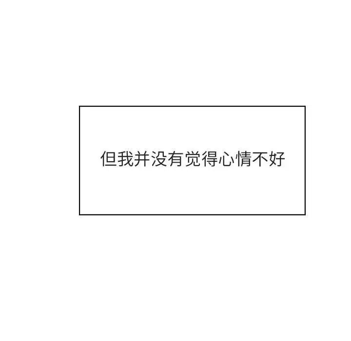 与上司的密约第26话