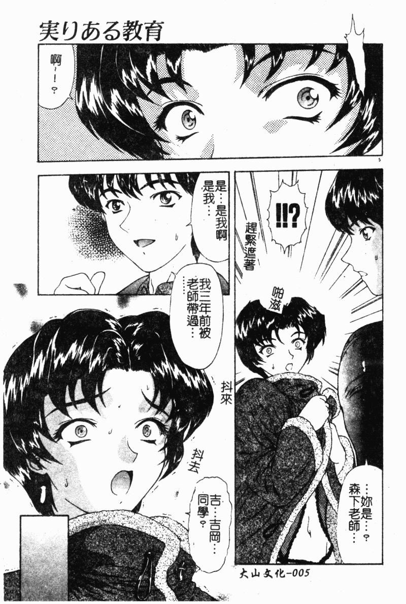 [向正義]背徳の彼方[中][向正義]背徳の彼方[中]