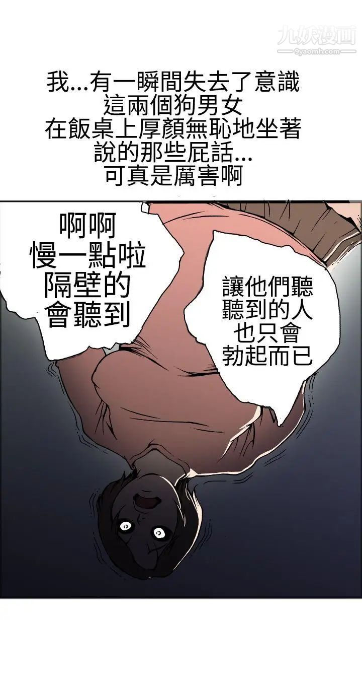 暧昧第17话