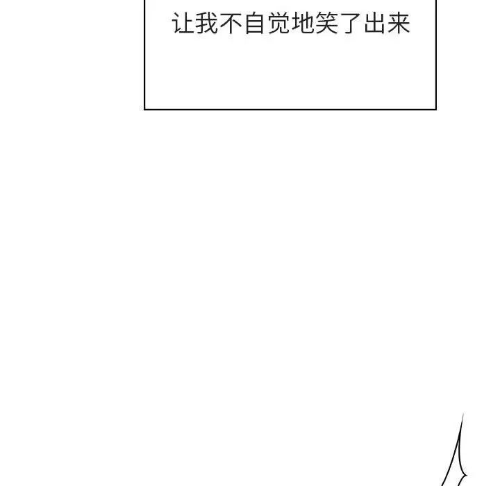 与上司的密约第26话