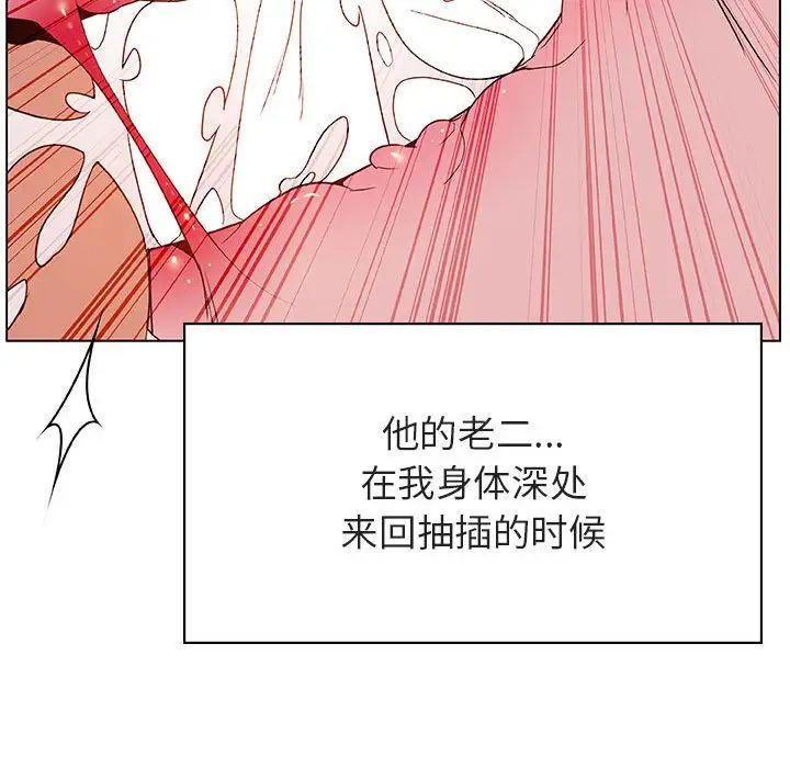 与上司的密约第26话