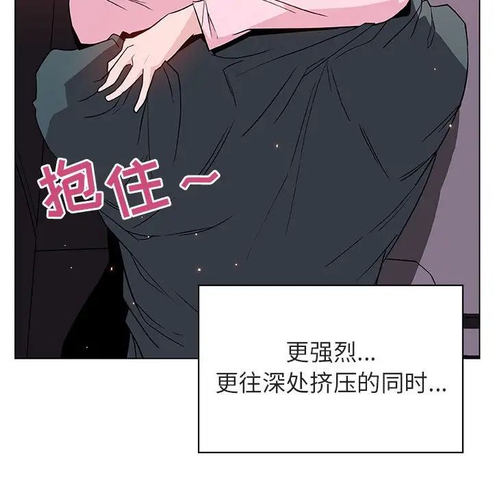 与上司的密约第26话