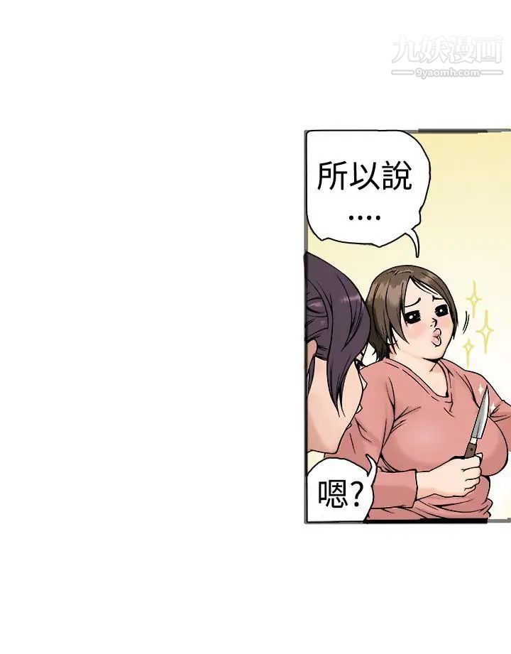 暧昧第17话