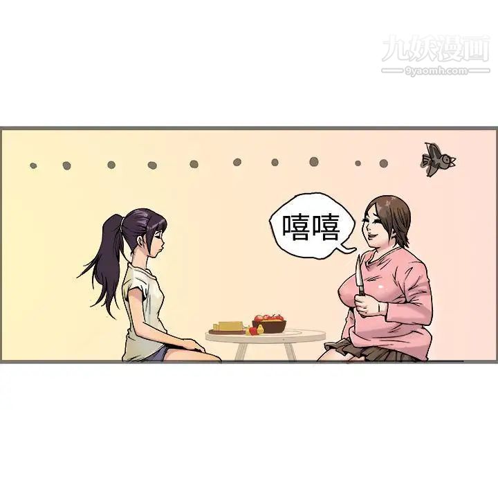 暧昧第17话